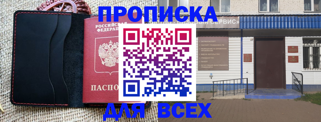 временная регистрация недорого в Долинске