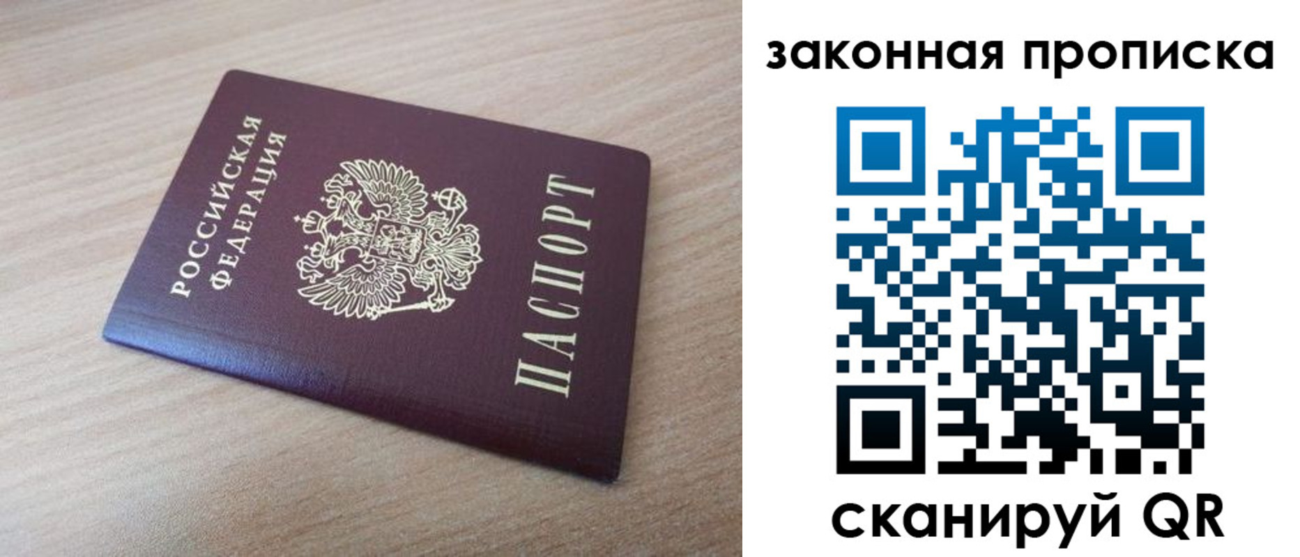 купить прописку в Долинске