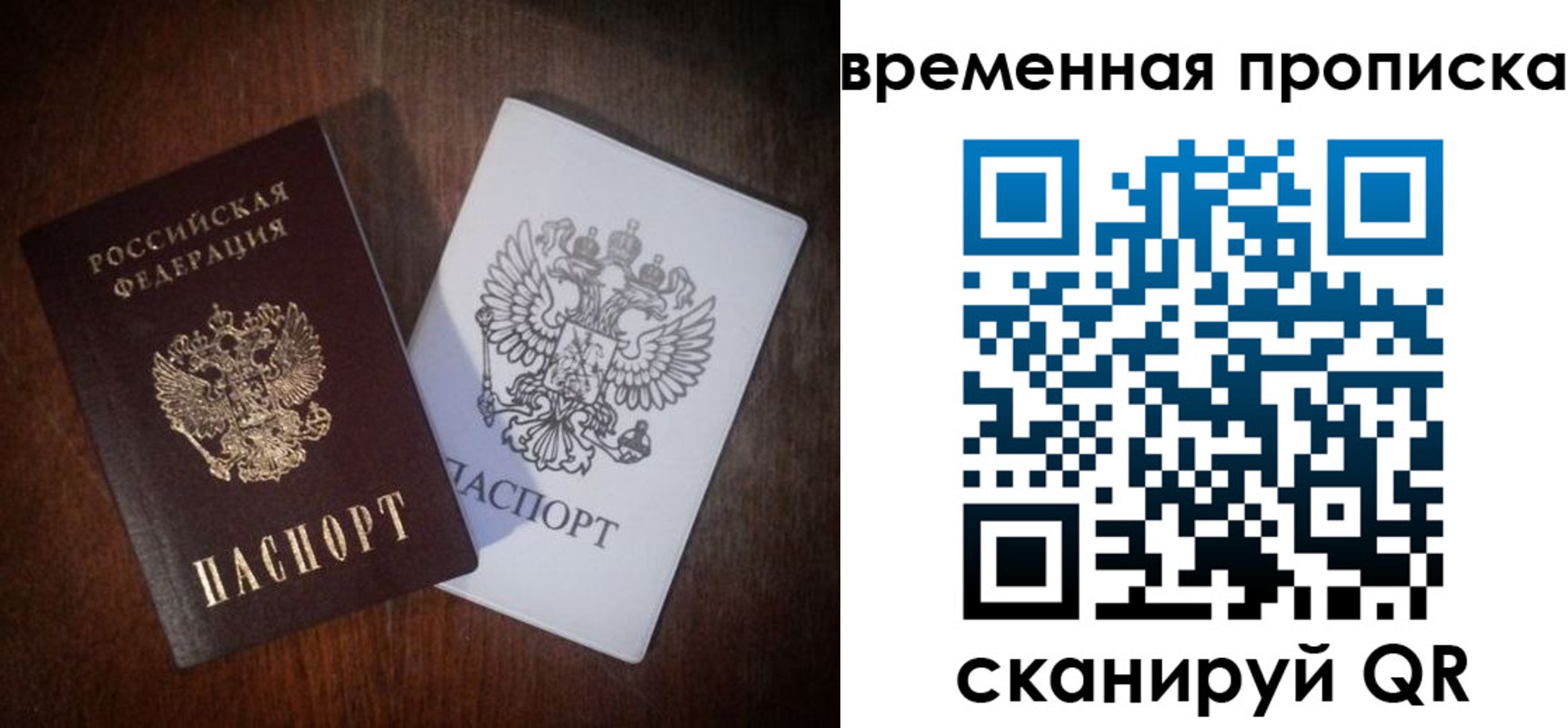 прописка штамп в Долинске