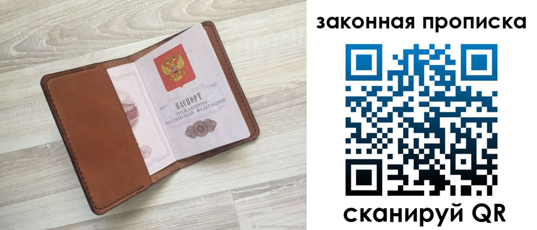 прописка поиск в Долинске