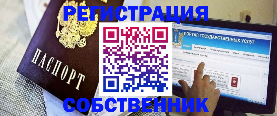 прописка ребенка в Долинске