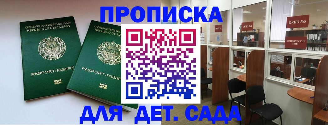 прописка регистрация в Долинске