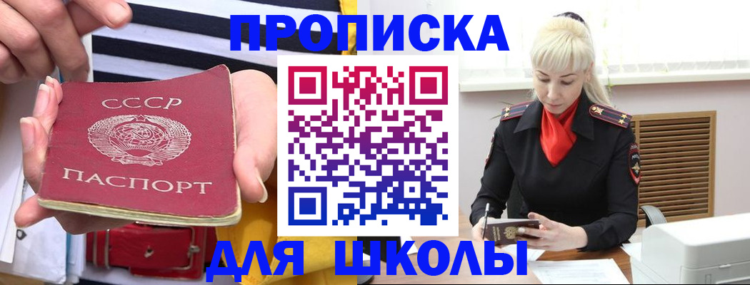 прописка регистрация в Долинске