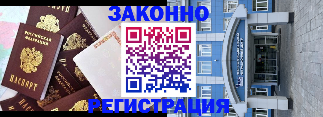 временная регистрация в Долинске