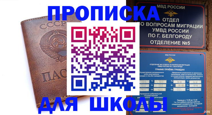 прописка для кредита в Долинске