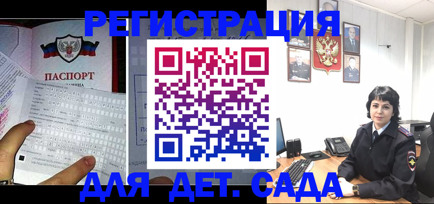 прописка от собственника в Долинске