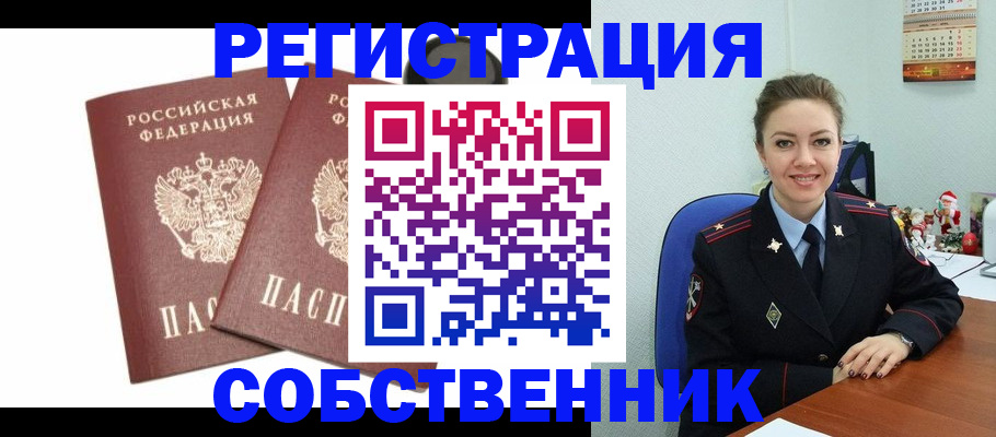 прописка ребенка в Долинске