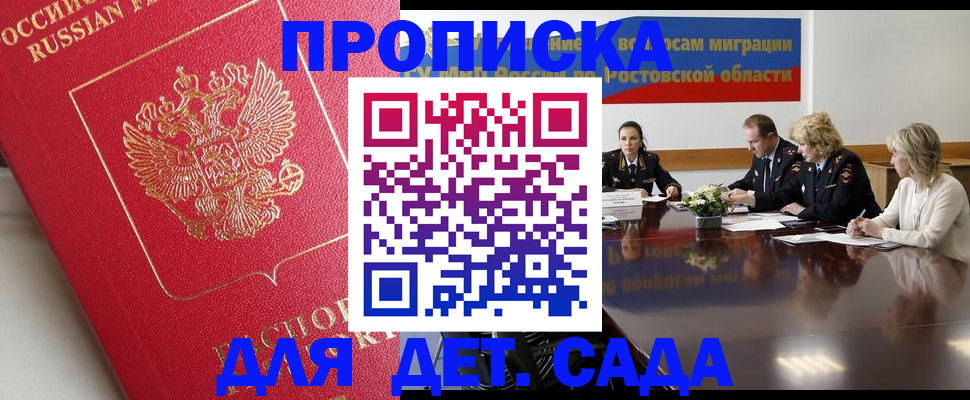 временная регистрация госуслуги в Долинске