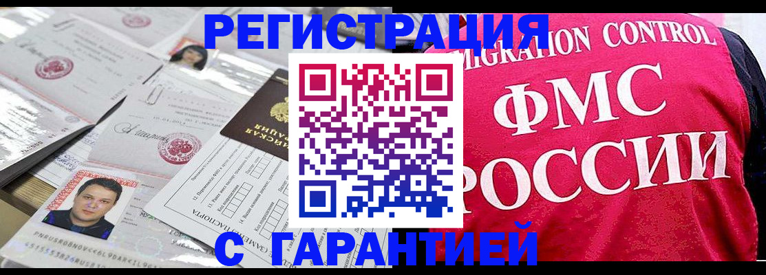временная прописка в Долинске