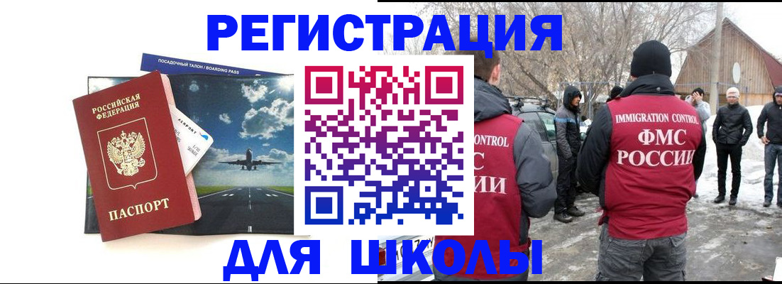 прописка штамп в Долинске