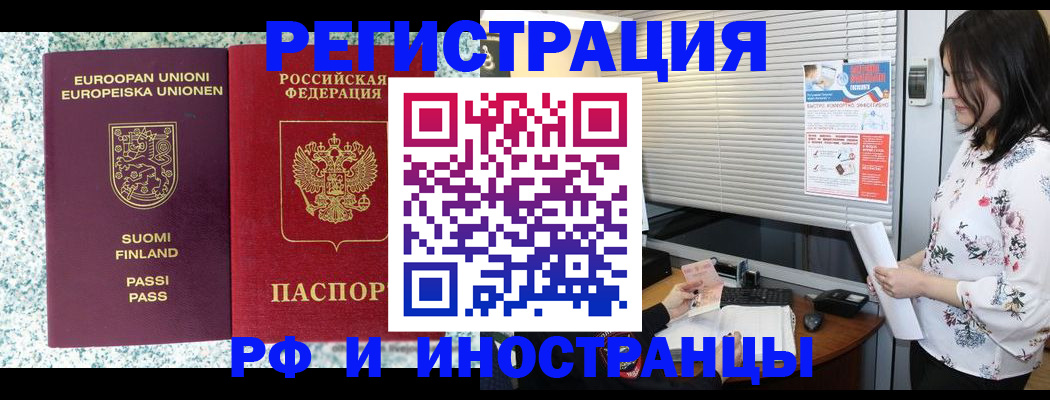 прописка для школы в Долинске