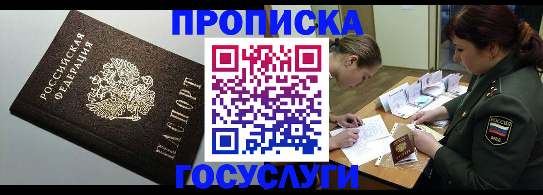 прописка иностранных граждан в Долинске